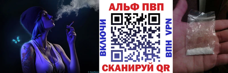 A-PVP Соль  Купить  Лаишево 