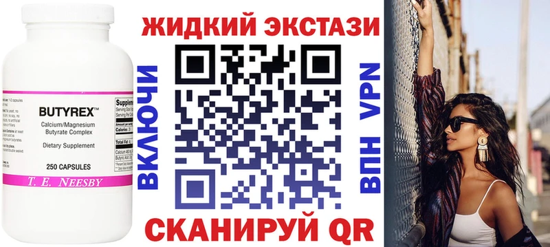 БУТИРАТ оксибутират Лаишево