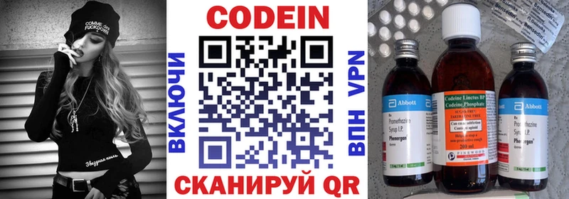 Codein Purple Drank  Купить  Лаишево 