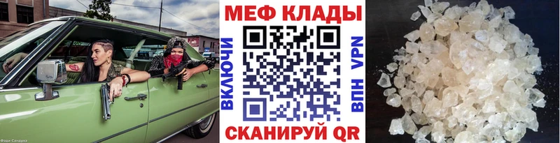 МЯУ-МЯУ кристаллы  Лаишево 
